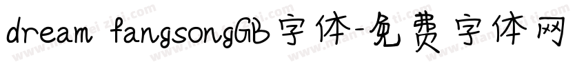 dream fangsongGB字体字体转换